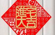 2020年12月属龙人搬新家乔迁黄道吉日吉时,属龙入新居日子查询