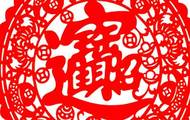 2020年阴历八月初四搬家乔迁怎么样,日子好吗