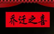 2021年10月属牛搬家黄道吉日,10月适合属牛人乔迁新居的日子