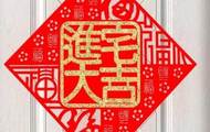 2020年阴历十月初一寒衣节搬家乔迁怎么样,日子好吗