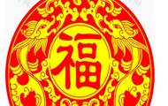 2021年农历二月初九宜乔迁入宅吗，是搬家黄道吉日吗