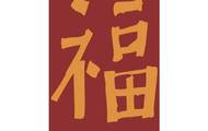 2021年农历七月初六搬家日子好吗，这天不是入宅黄道吉日