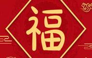 黄道吉日，2021年农历九月二十六是搬家好日子吗，不建议今天入宅