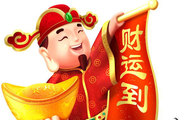 2020年12月份开业黄道吉日与开张财神方位查询一览